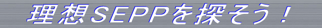 ���zSEPP��T�����I