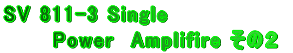 SV 811-3