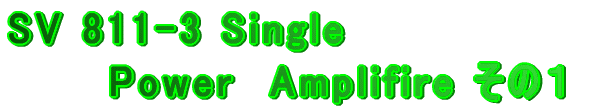 SV 811-3